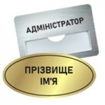 Бейджи заказать у производителя