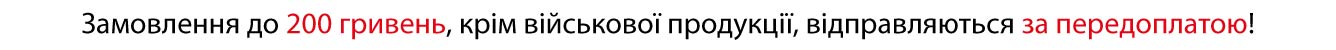 Передоплата