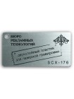 Пластик двуxслойный тонкий серебро царапанное/черный 0.8 мм