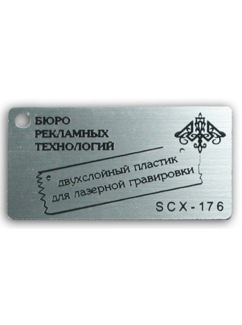 Пластик двуxслойный тонкий серебро царапанное/черный 0.8 мм