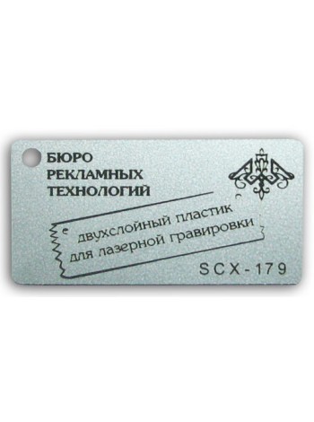 Пластик двуxслойный тонкий серебро в точечку/черный 0.8 мм