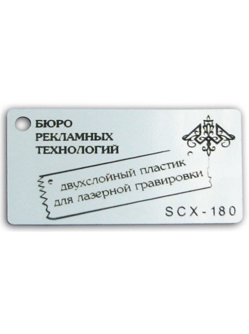 Пластик двухслойный белый/черный, тонкий 0.8 мм