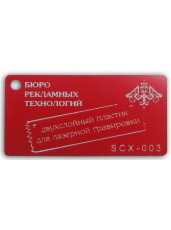 Пластик двухслойный красный/белый 1.5 мм
