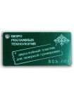 Пластик двошаровий темно-зелений/білий 1.5 мм