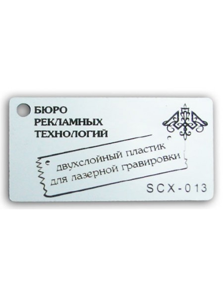 Пластик двуслойный белый/черный, 1.5 мм