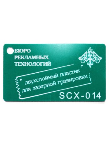 Пластик 2-шаровий смарагдово-зелений/білий 1.5 мм