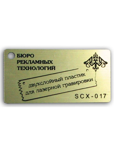 Пластик двуслойный золотистый темный сатин/черный, 1.5 мм