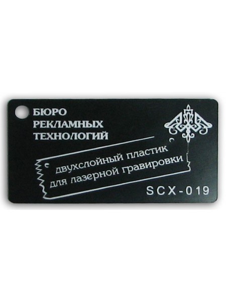 Пластик двухслойный черный/белый, 1.5 мм