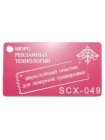 Пластик двухслойный розовый/белый 1.5 мм