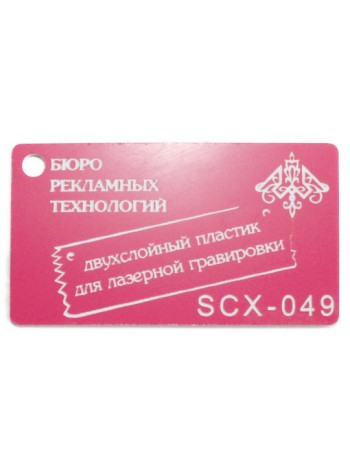 Пластик двухслойный розовый/белый 1.5 мм