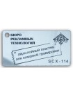 Зеркальный двухслойный пластик серебро глянцевое/черный 1.5 мм