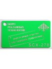 Пластик двухслойный неоновый зеленый/белый 1.5 мм