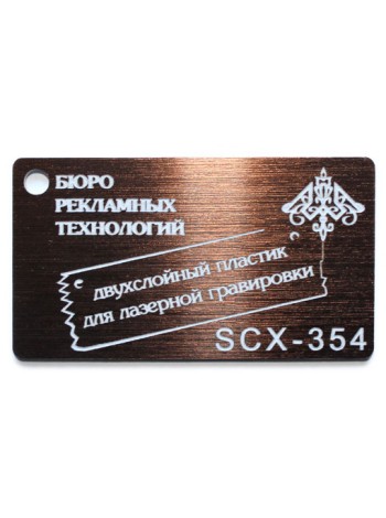 Пластик коричневий сатин-білий 1.5 мм