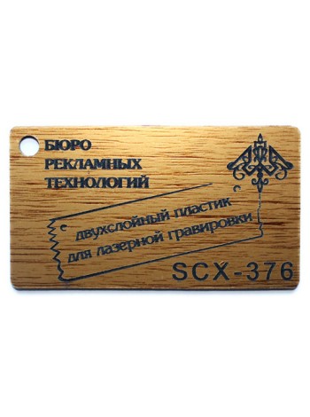 Пластик двуxслойный для лазерной резки со структурой дерева/черный 1.5 мм