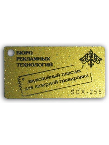 Пластик двошаровий зернисте золото/чорний, 1.5 мм