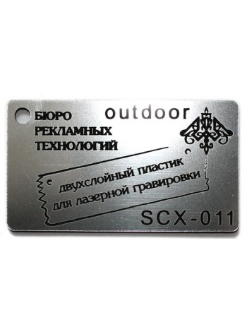Пластик наружный серебро царапанное/черный 1.5 мм