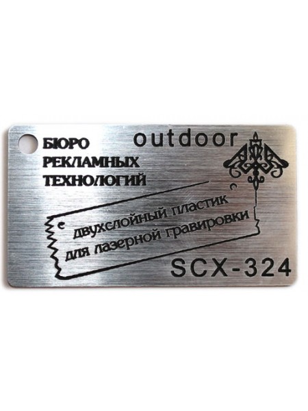 Пластик зовнішній поліпшений срібло подряпане/чорний, 1.5 мм