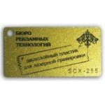 Пластики фактурні