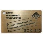 Пластики с улучшенным покрытием