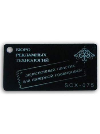 Пластик двухслойный для реверсивной гравировки черный 1.5 мм
