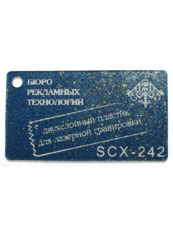 Пластик двухслойный для реверсивной гравировки синий с золотым вкраплением 1.5 мм