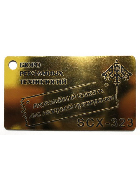 Пластик двошаровий поліпшений золото глянсове/чорний, 1.5 мм