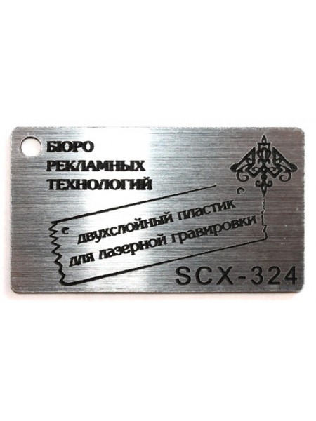 Пластик двошаровий поліпшений срібло подряпане/чорний, 1.5 мм