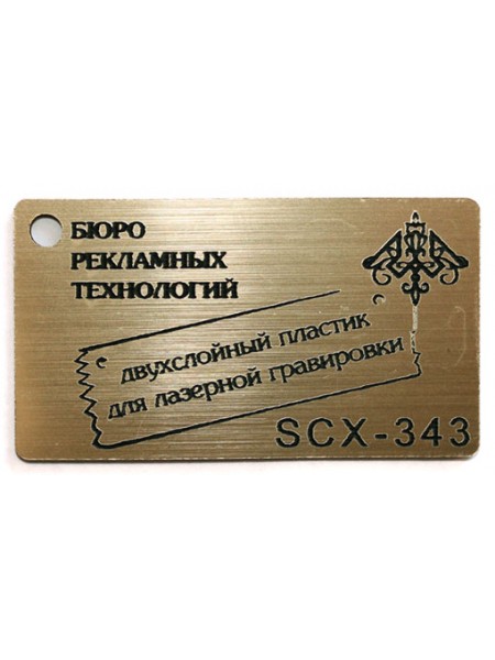 Пластик двошаровий поліпшений золото подряпане/чорний, 1.5 мм