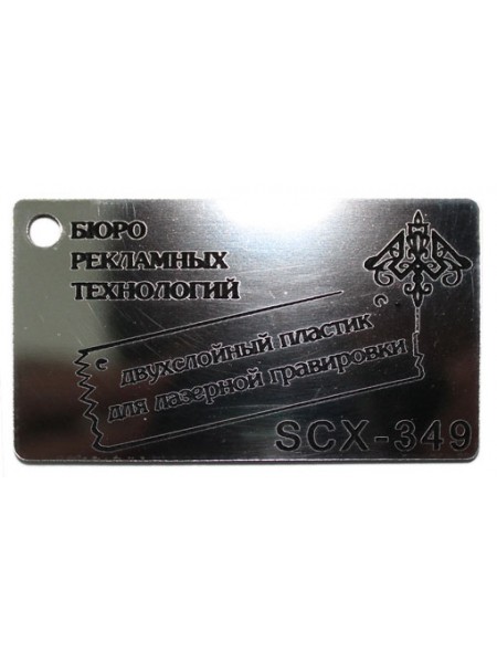 Пластик двошаровий поліпшений срібло глянцеве/чорний, 1.5 мм