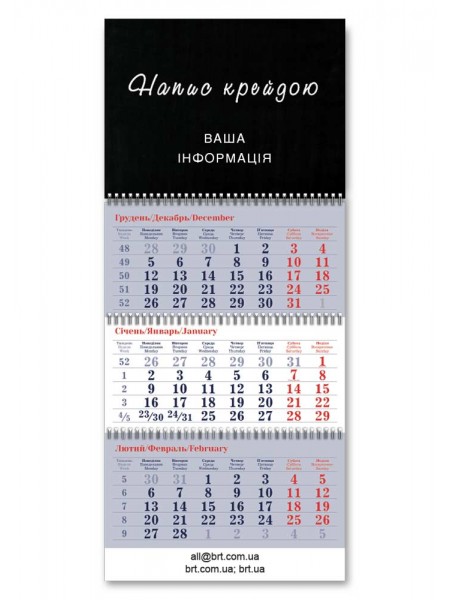 Настенный календарь для рисования мелом