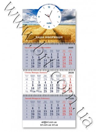 Настінний календар з годинником