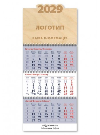 Календарі квартальні дерев'яні з гравіюванням