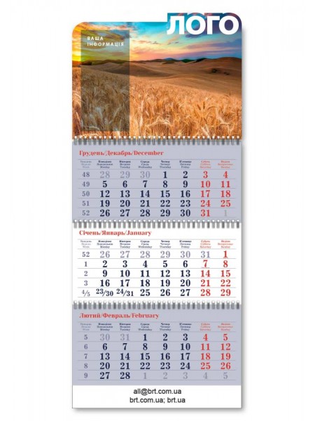 Настінний календар з дерев'яною шапкою і друком