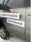 Магнітна наклейка Навчальний, біла