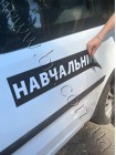 Магнітна наклейка Навчальний, чорна