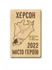 Магнітик Місто героїв України з дерева