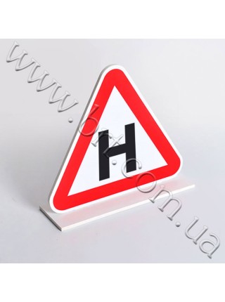 Магнітний знак Н на дах авто