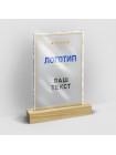 Награда акриловая на подставке из натурального дерева
