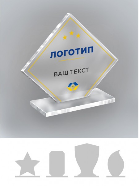 Награда прозрачная из акрила с цветной печатью фигурная