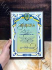 Подяка волонтерам зі своїм іменем
