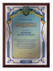 Подяка волонтерам зі своїм іменем