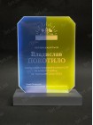  Награда с подсветкой и цветным принтом