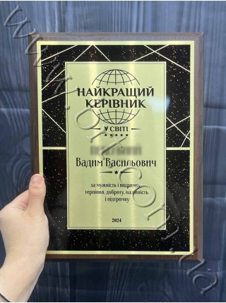 Диплом Лучший мужчина именной