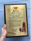 Именная прикольная грамота начальнику с юмором 