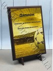 Диплом для футбольного вболівальника з ім'ям