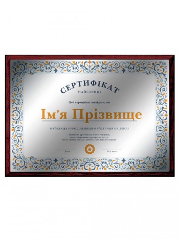 Шуточный диплом женщине с именем