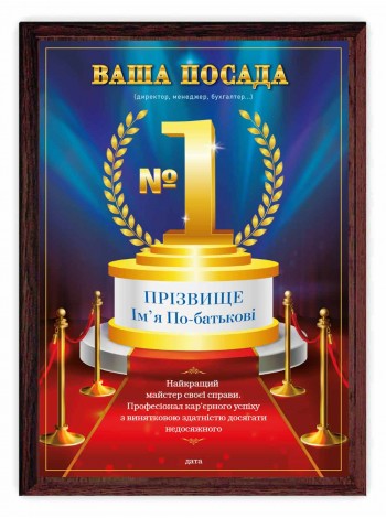 Прикольная грамота коллеге именная