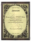 Дипломи на дошці А5, 20*15 см на замовлення