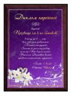 Весільний іменний диплом для нареченої