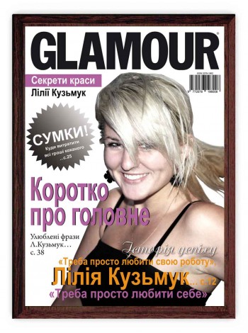 Обкладинка журналу Glamour зі своєю фотографією